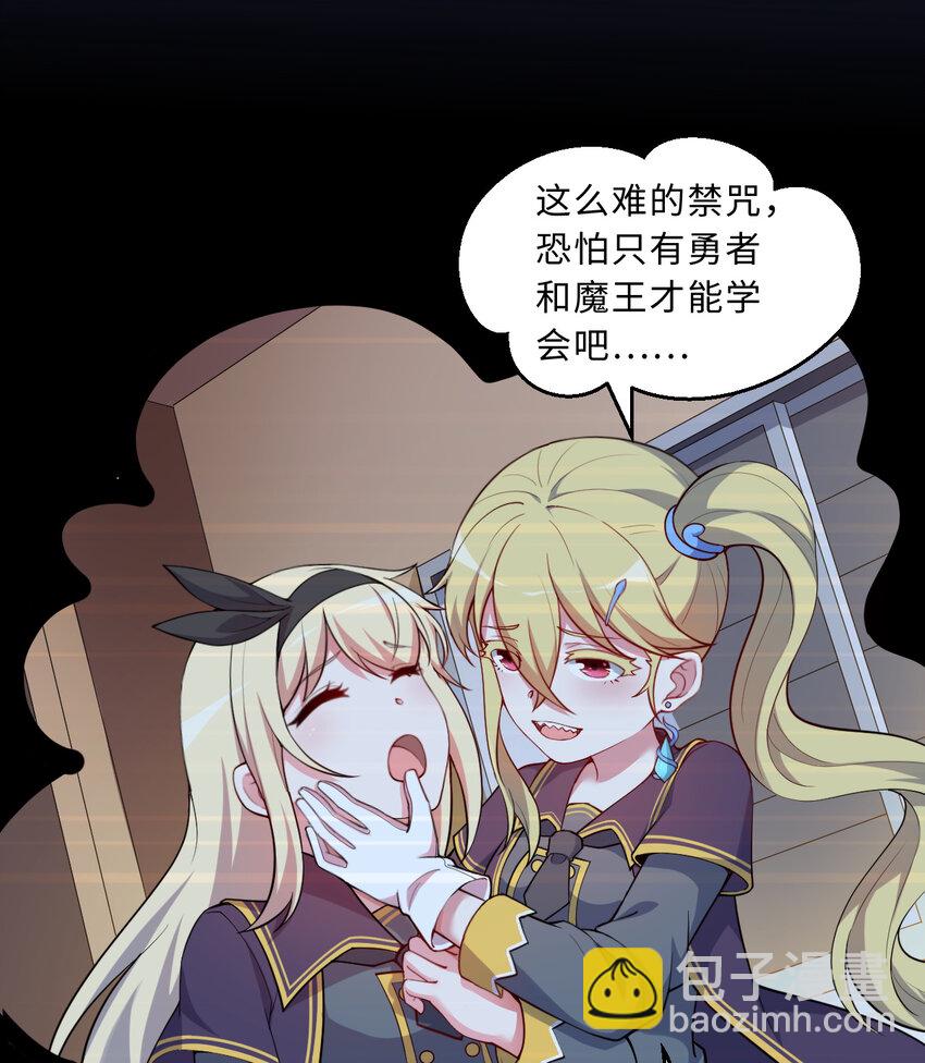 56回 勇者伙伴的魔法工厂！？(1/2)-第57话