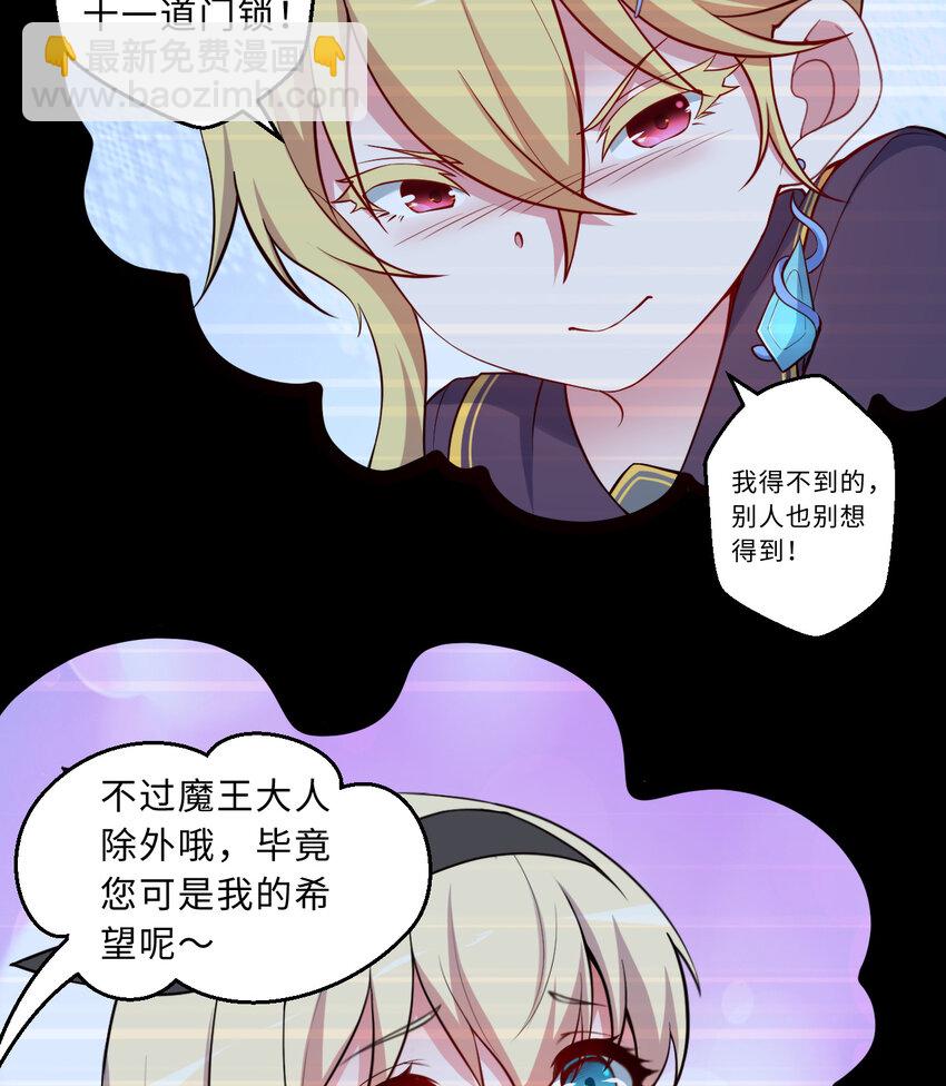 56回 勇者伙伴的魔法工厂！？(1/2)-第57话