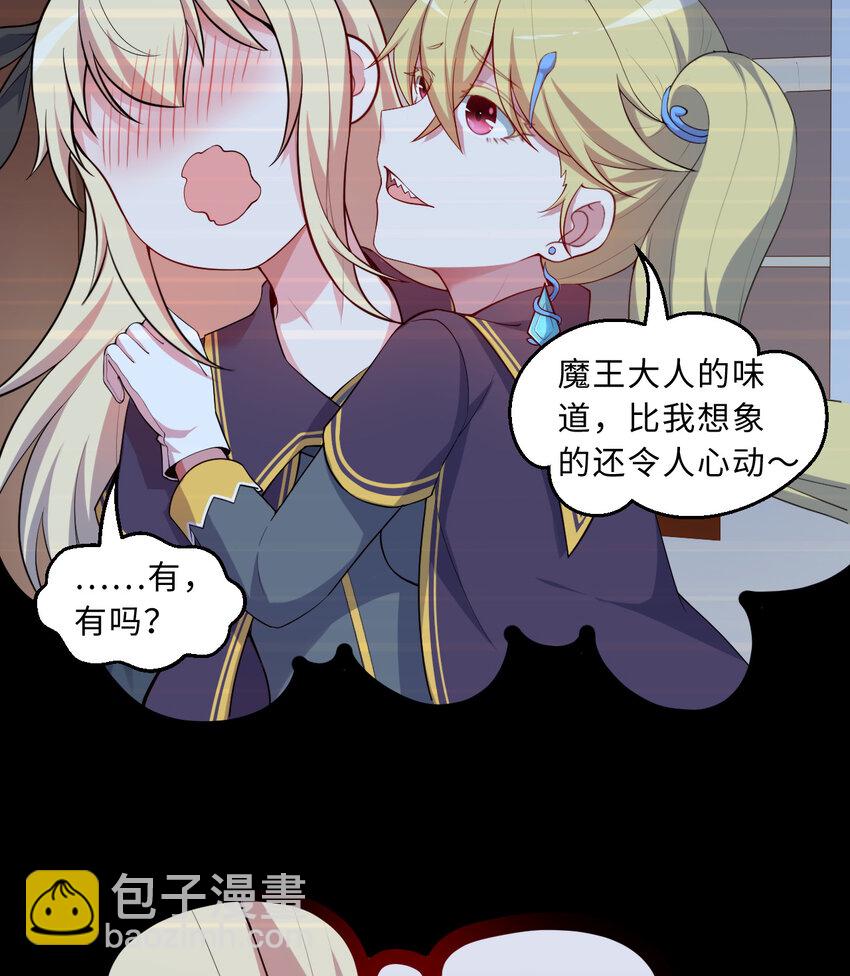 56回 勇者伙伴的魔法工厂！？(1/2)-第57话