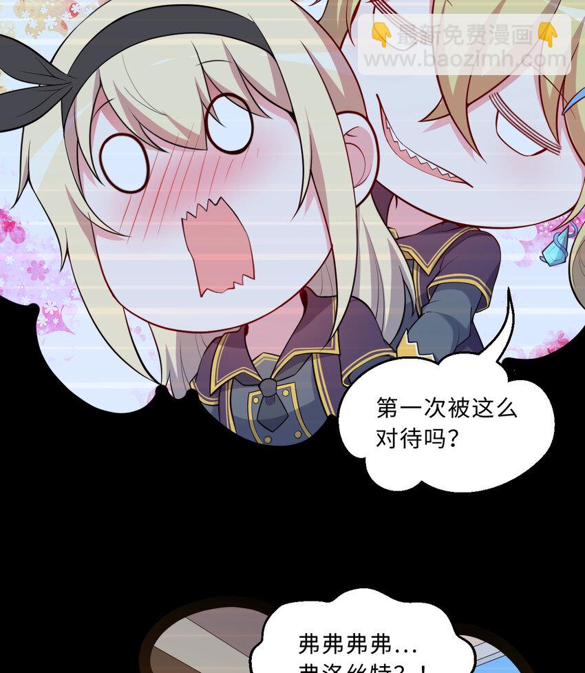 56回 勇者伙伴的魔法工厂！？(1/2)-第57话