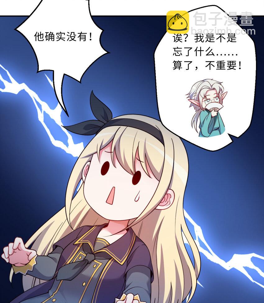 56回 勇者伙伴的魔法工厂！？(1/2)-第57话