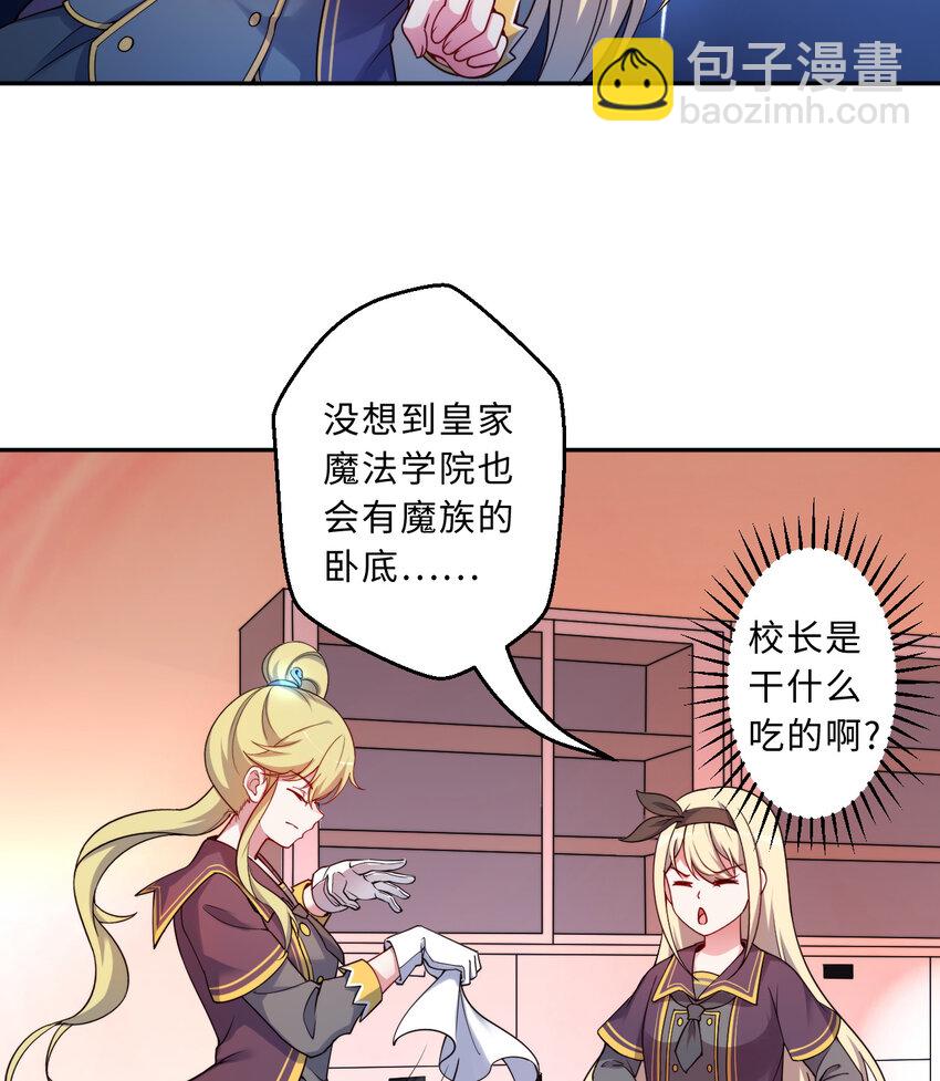 56回 勇者伙伴的魔法工厂！？(1/2)-第57话