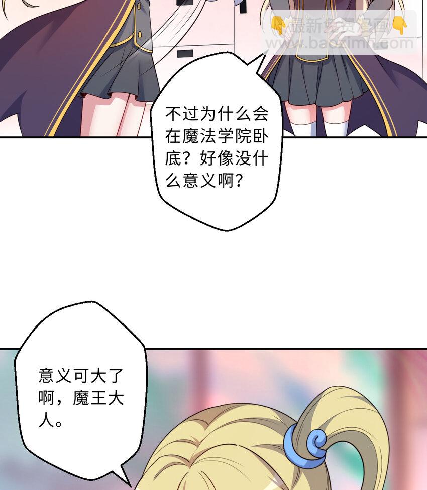 56回 勇者伙伴的魔法工厂！？(1/2)-第57话