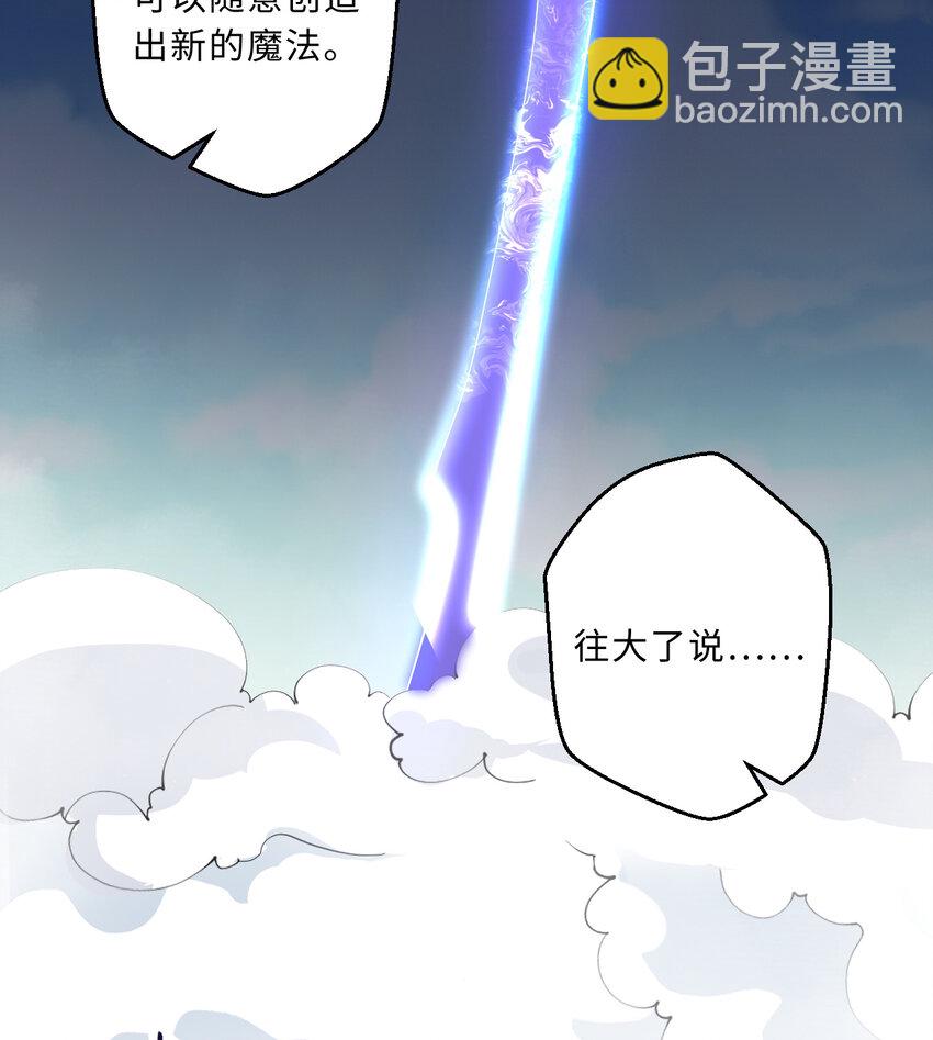 58回 出来！我要跟你决斗！(1/2)-第59话