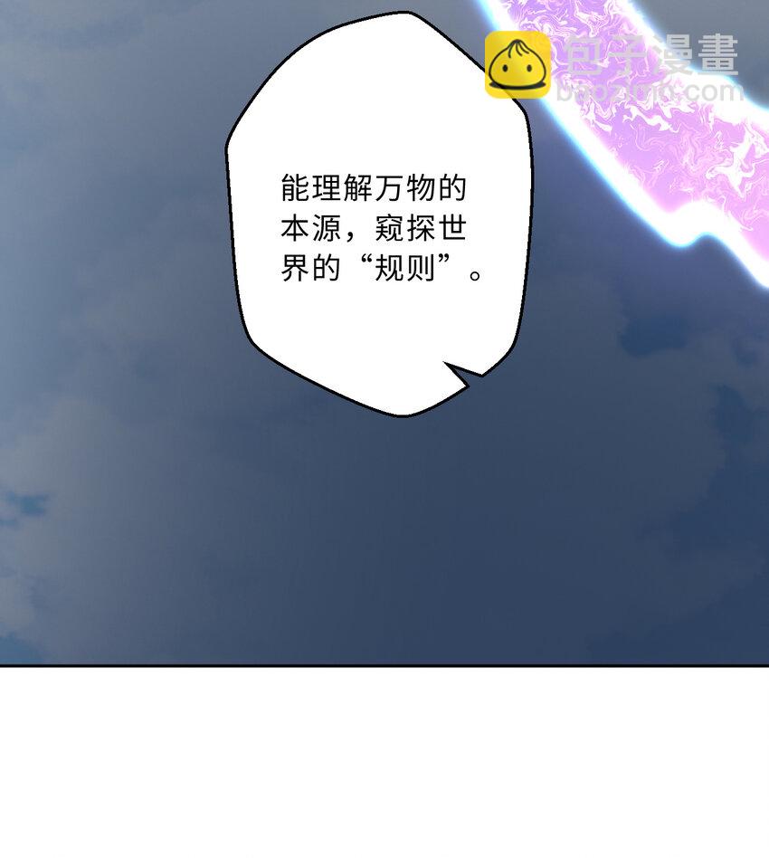 58回 出来！我要跟你决斗！(1/2)-第59话