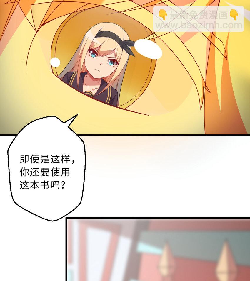 58回 出来！我要跟你决斗！(1/2)-第59话