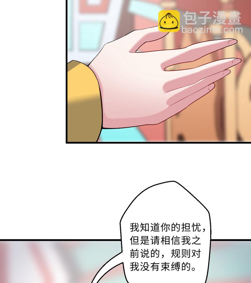 58回 出来！我要跟你决斗！(1/2)-第59话