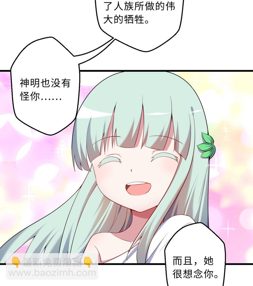 58回 出来！我要跟你决斗！(1/2)-第59话