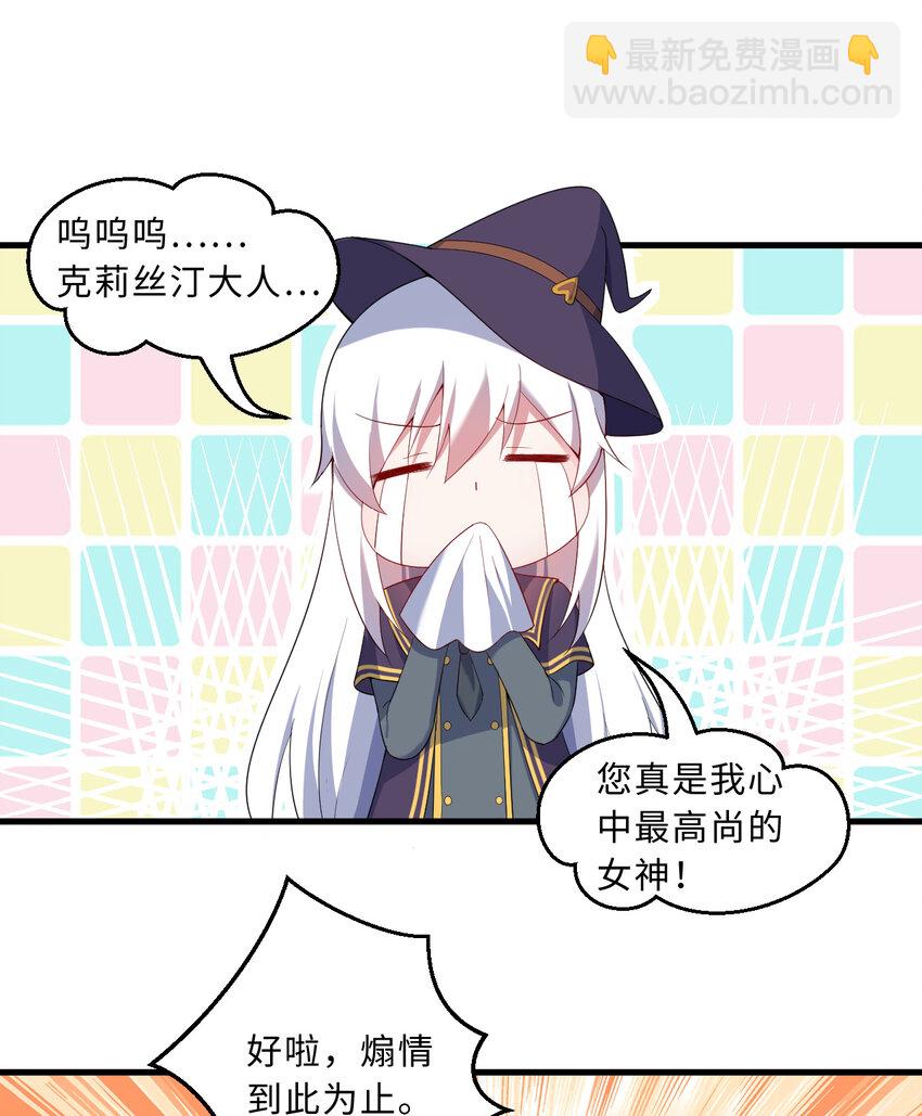 58回 出来！我要跟你决斗！(1/2)-第59话