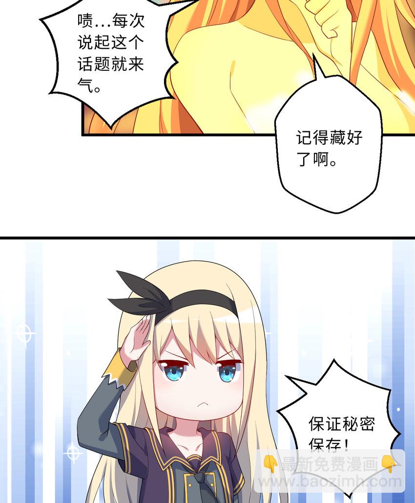 58回 出来！我要跟你决斗！(1/2)-第59话