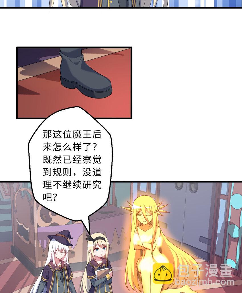 58回 出来！我要跟你决斗！(1/2)-第59话