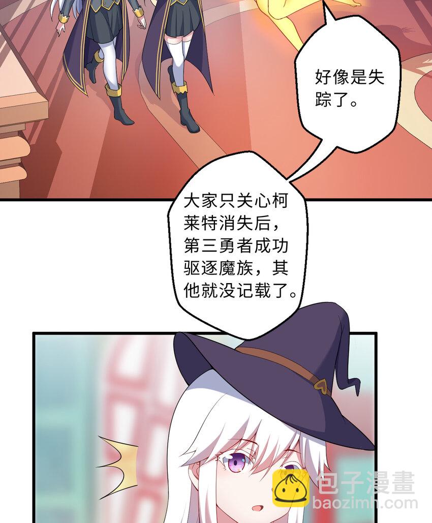 58回 出来！我要跟你决斗！(1/2)-第59话