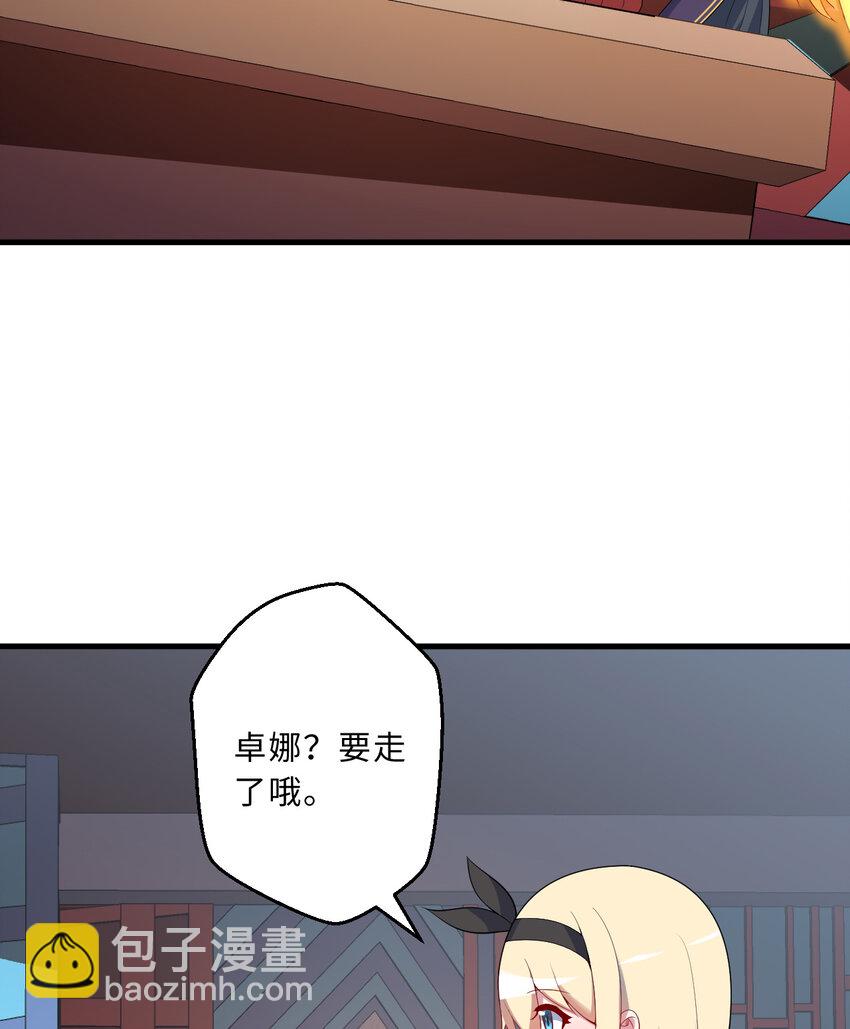 58回 出来！我要跟你决斗！(1/2)-第59话