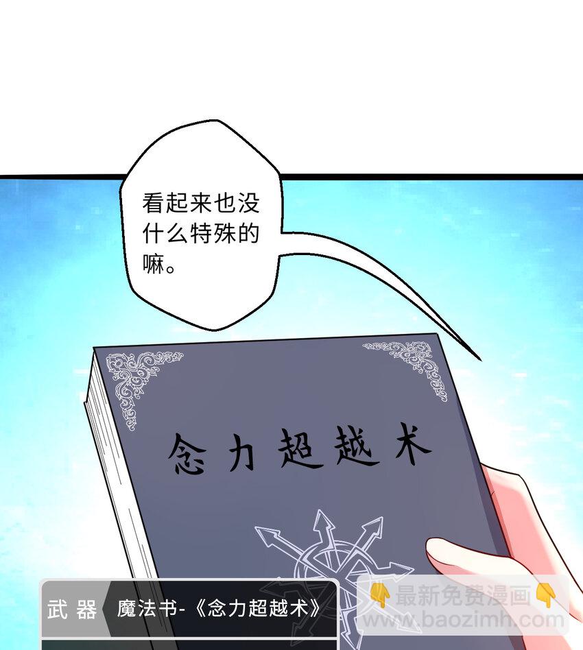 58回 出来！我要跟你决斗！(1/2)-第59话