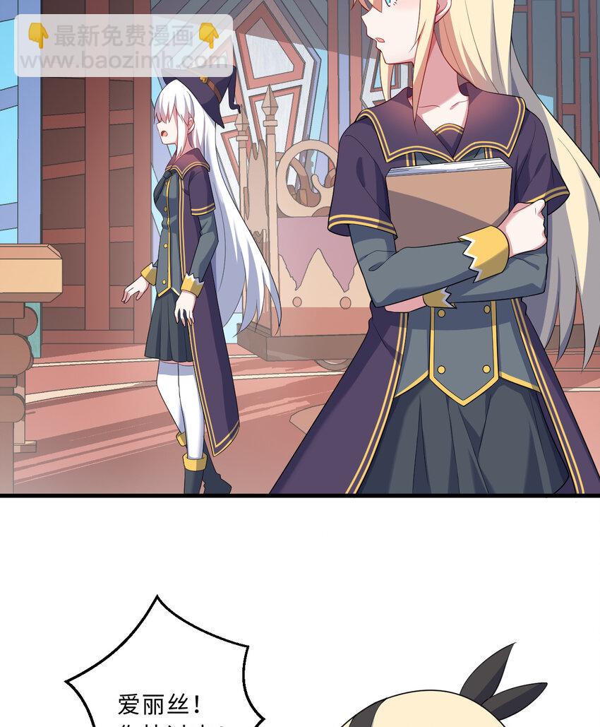 58回 出来！我要跟你决斗！(1/2)-第59话