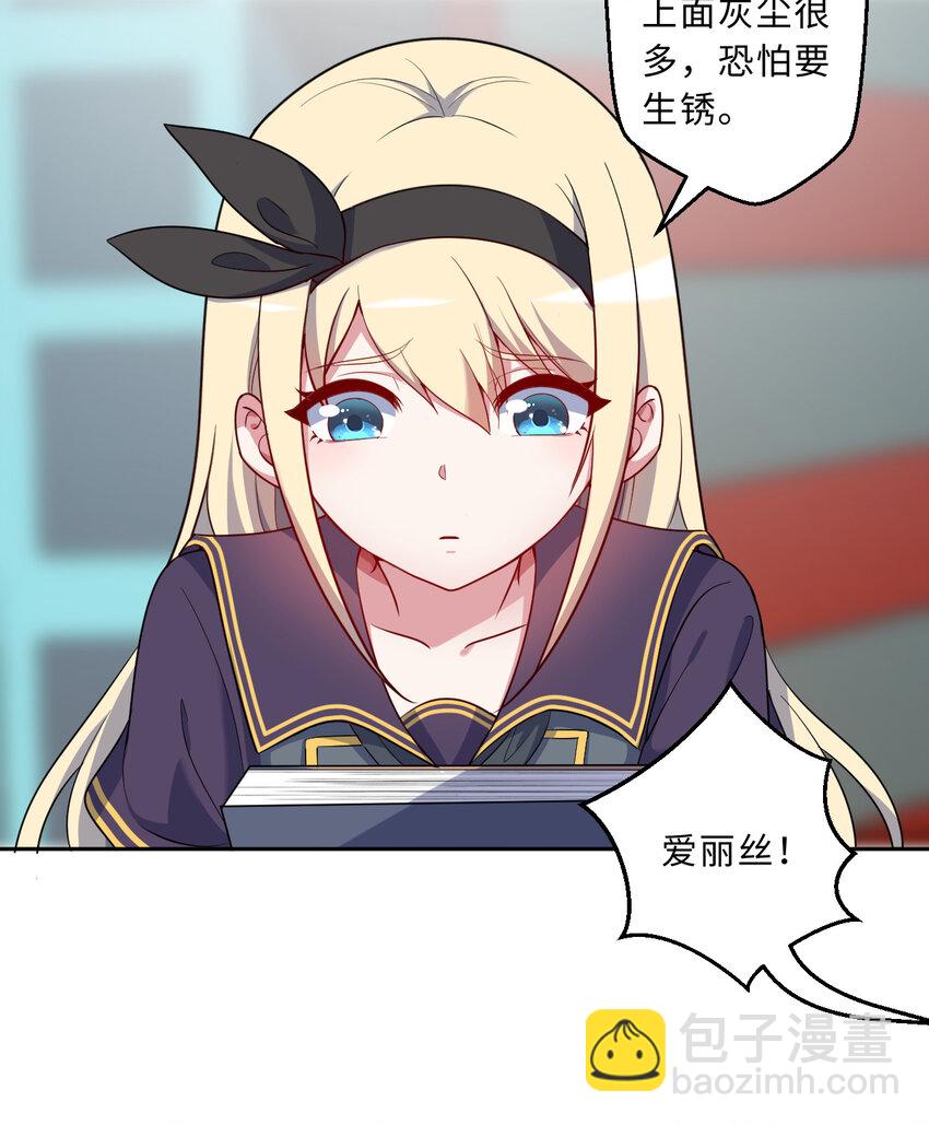 58回 出来！我要跟你决斗！(1/2)-第59话