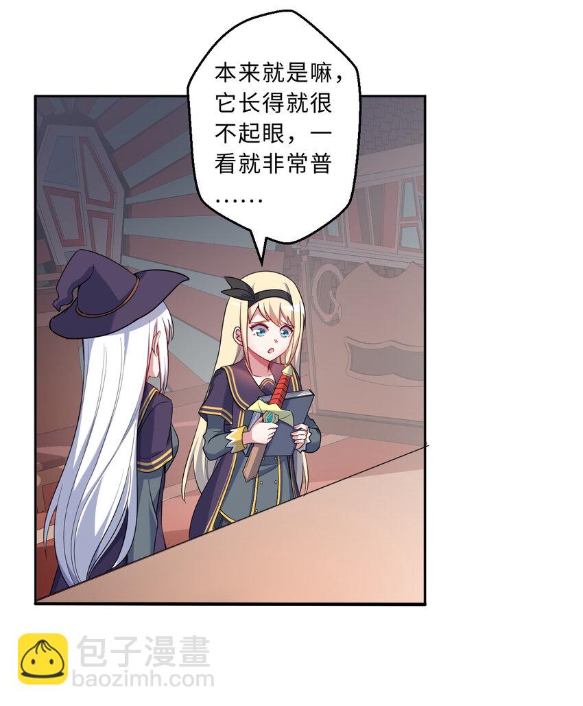 58回 出来！我要跟你决斗！(1/2)-第59话