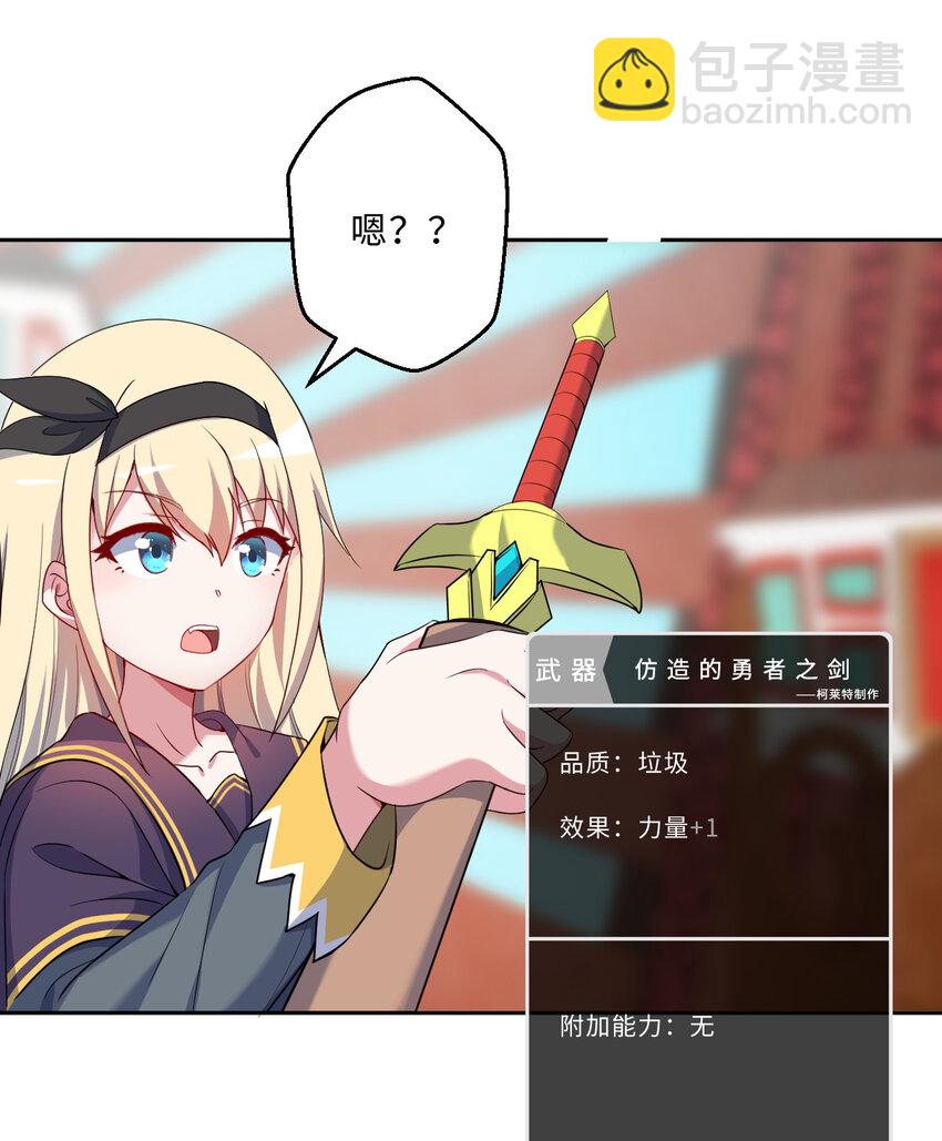 58回 出来！我要跟你决斗！(1/2)-第59话