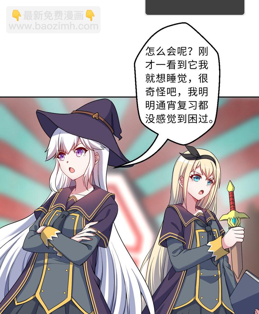 58回 出来！我要跟你决斗！(1/2)-第59话