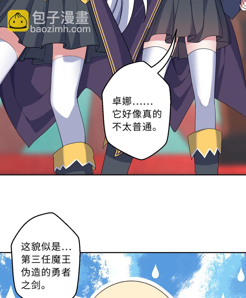 58回 出来！我要跟你决斗！(1/2)-第59话