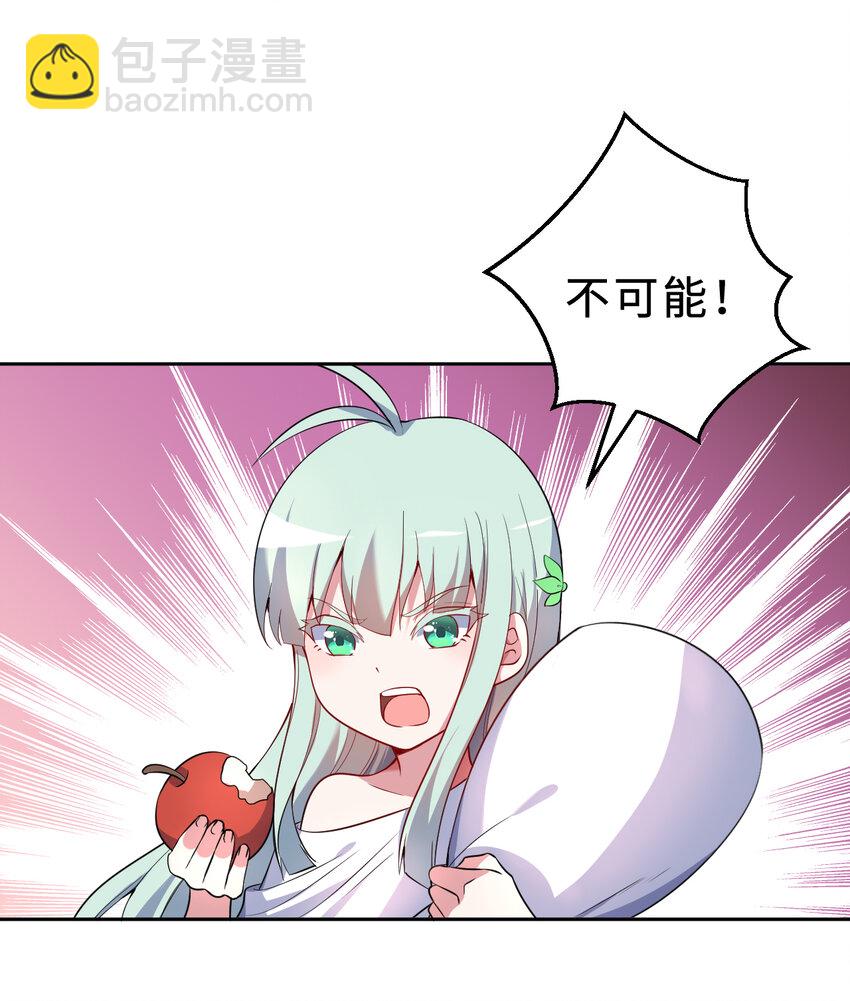 58回 出来！我要跟你决斗！(1/2)-第59话