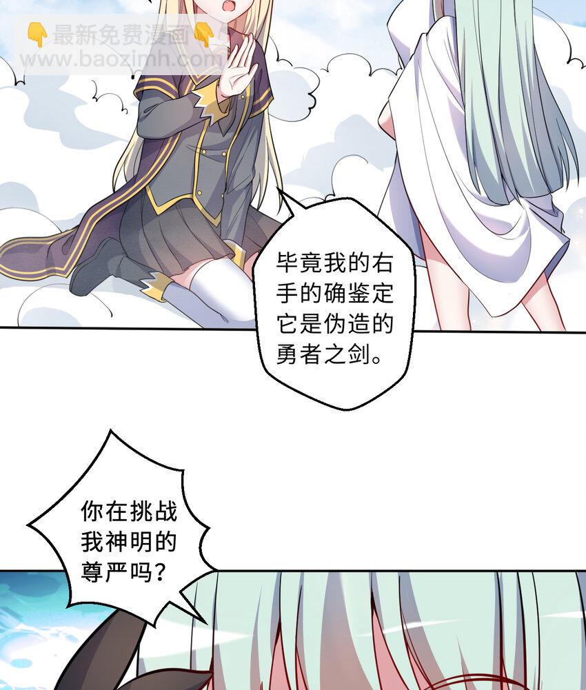 58回 出来！我要跟你决斗！(1/2)-第59话