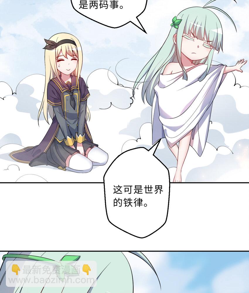 58回 出来！我要跟你决斗！(1/2)-第59话