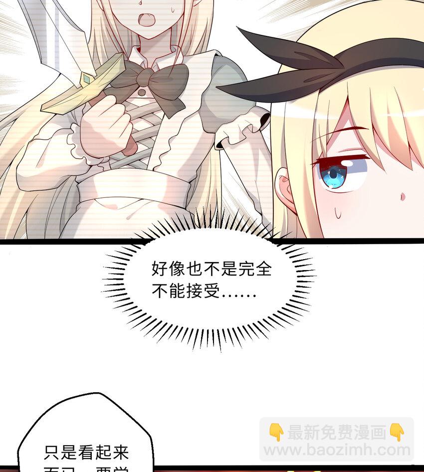 58回 出来！我要跟你决斗！(1/2)-第59话