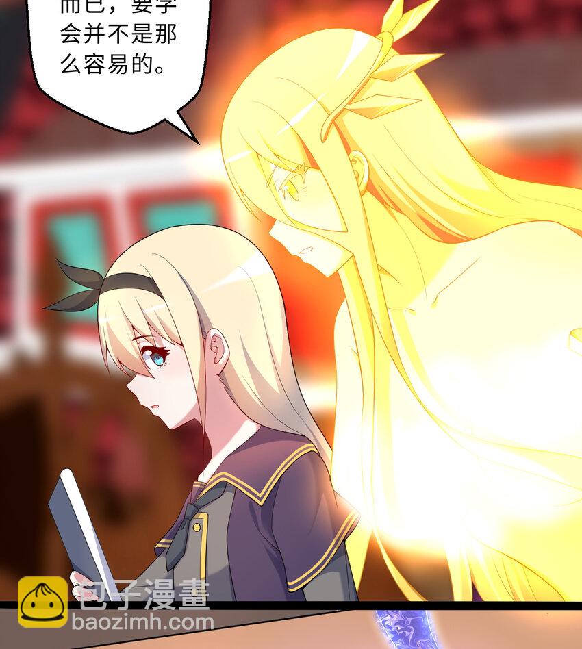 58回 出来！我要跟你决斗！(1/2)-第59话