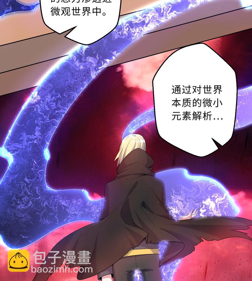 58回 出来！我要跟你决斗！(1/2)-第59话