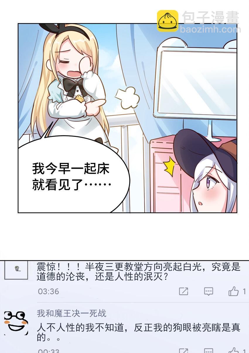 06回 盗贼罗莎-第7话