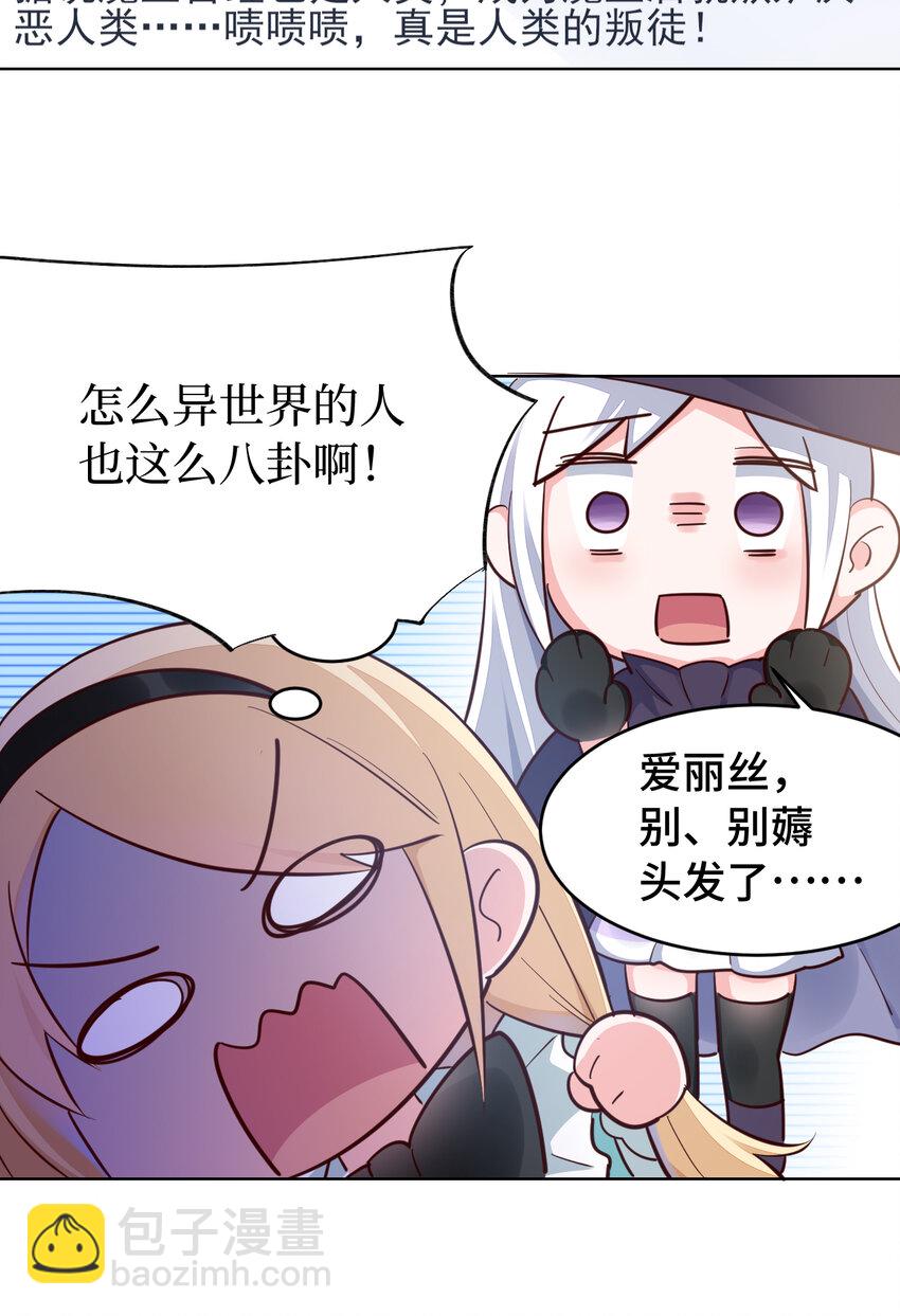 06回 盗贼罗莎-第7话