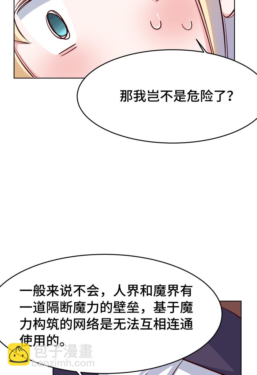 06回 盗贼罗莎-第7话