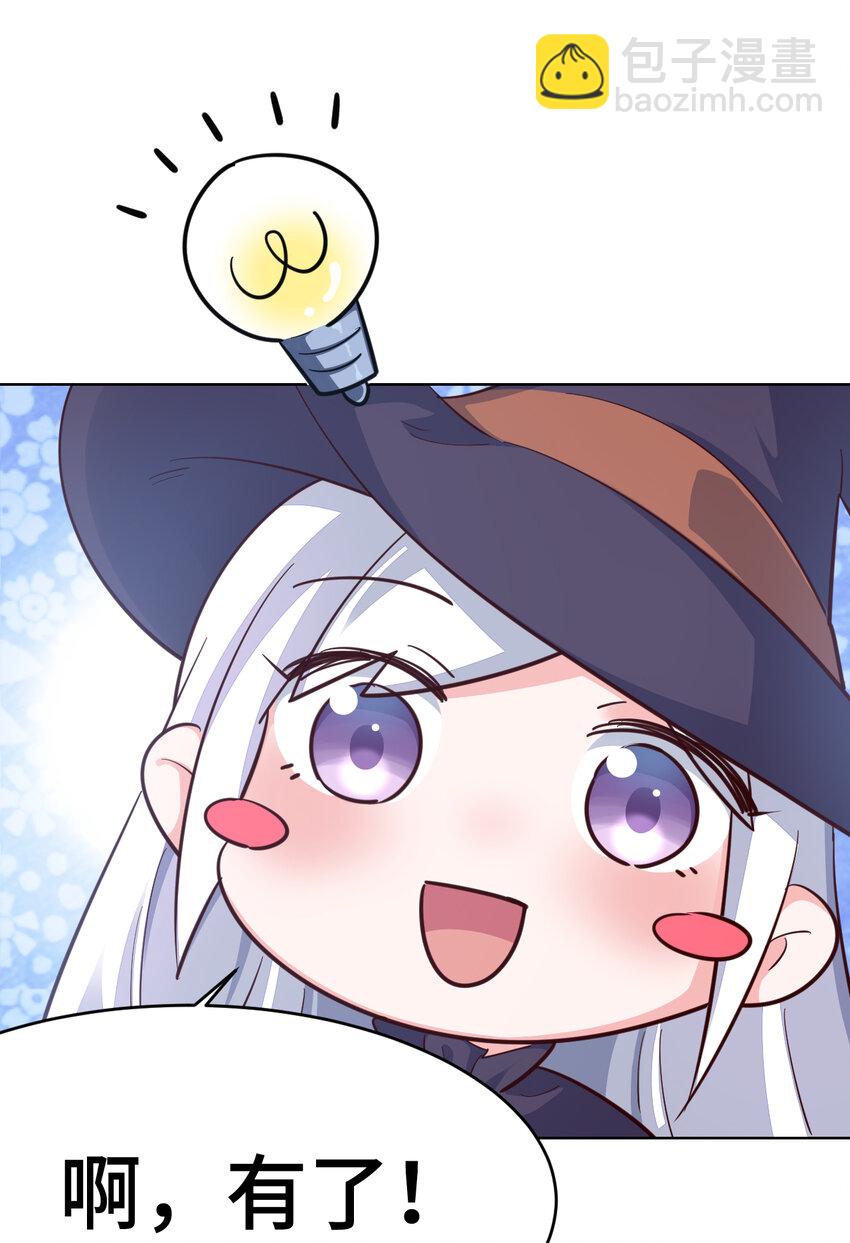 06回 盗贼罗莎-第7话