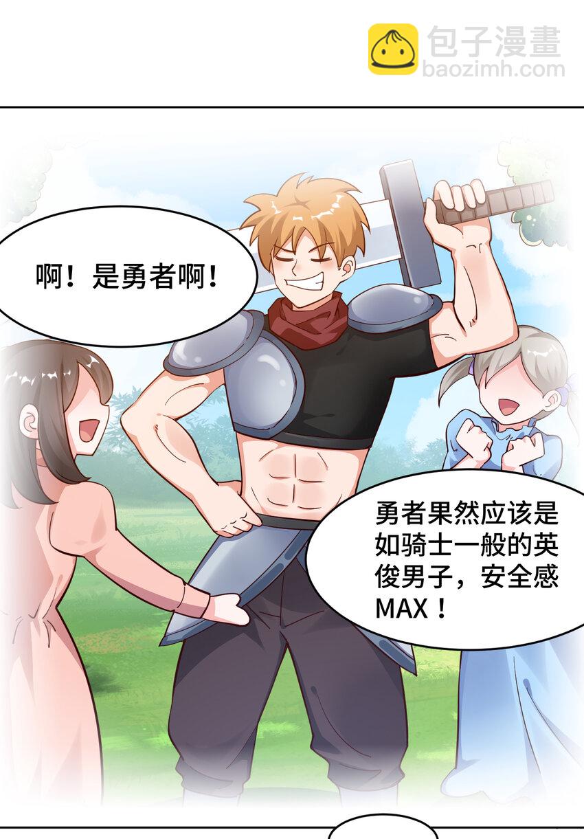 06回 盗贼罗莎-第7话