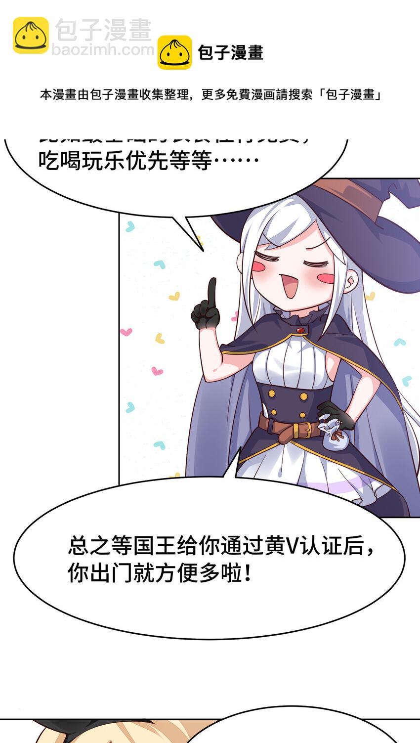 06回 盗贼罗莎-第7话