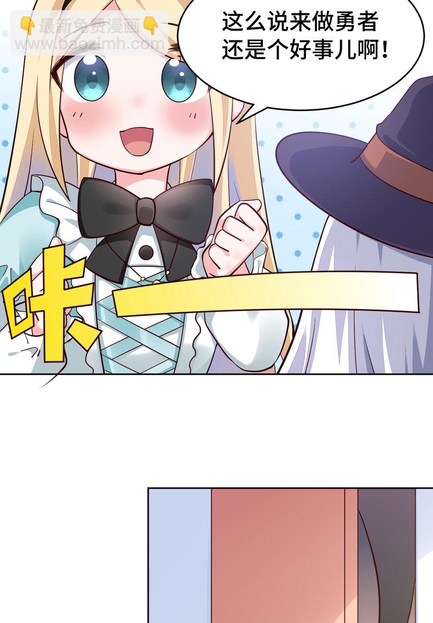 06回 盗贼罗莎-第7话