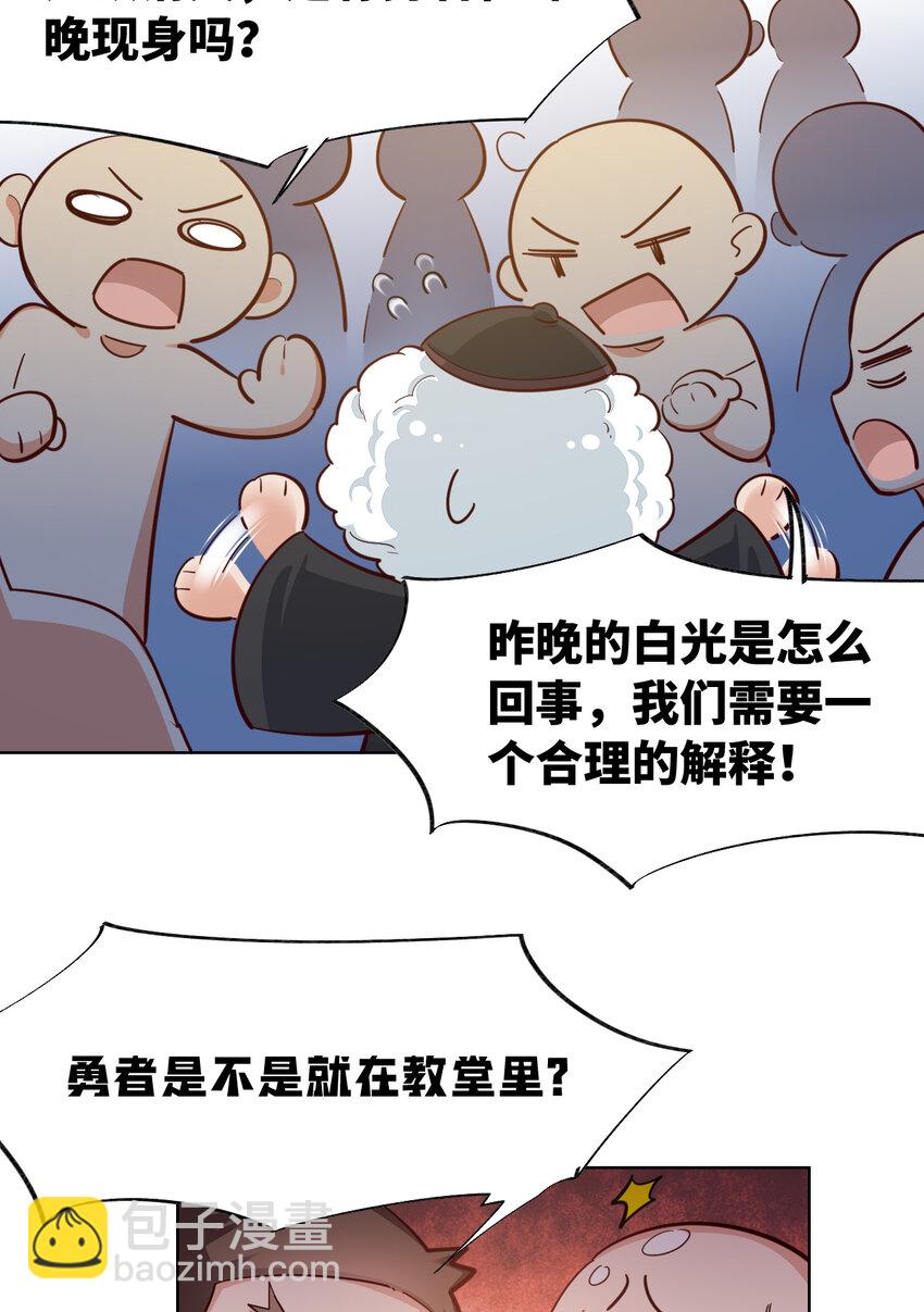 06回 盗贼罗莎-第7话