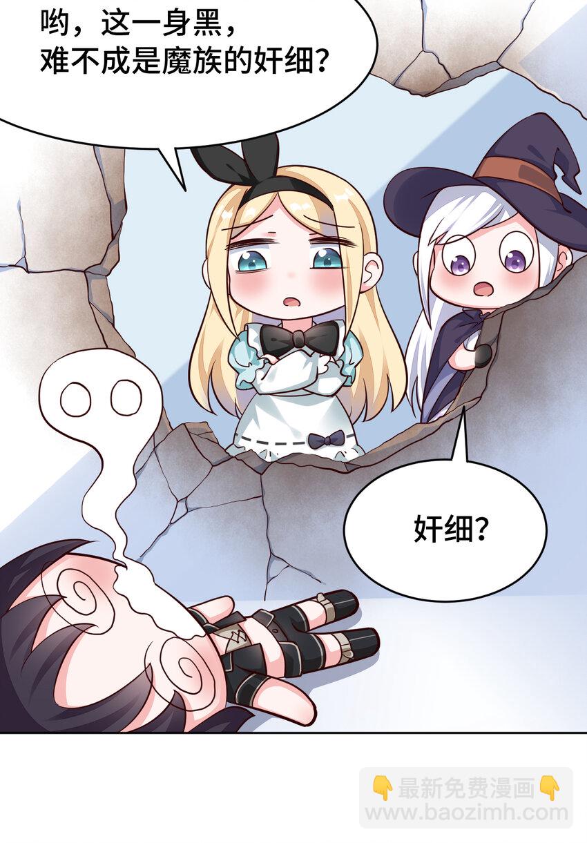 06回 盗贼罗莎-第7话