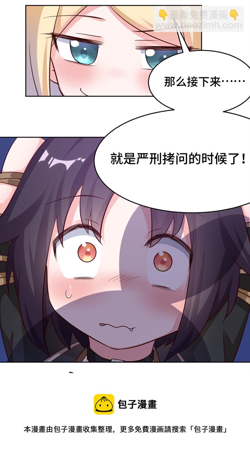 06回 盗贼罗莎-第7话