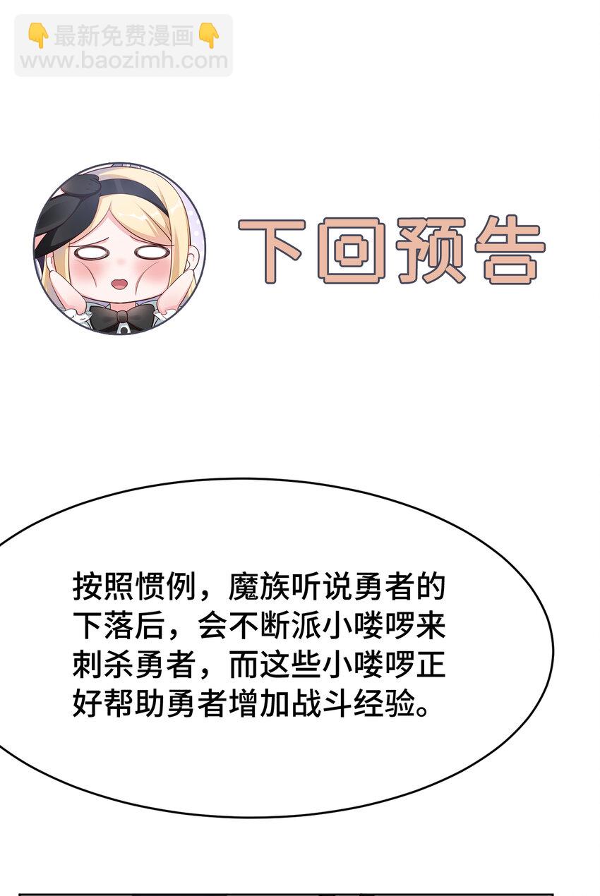 06回 盗贼罗莎-第7话