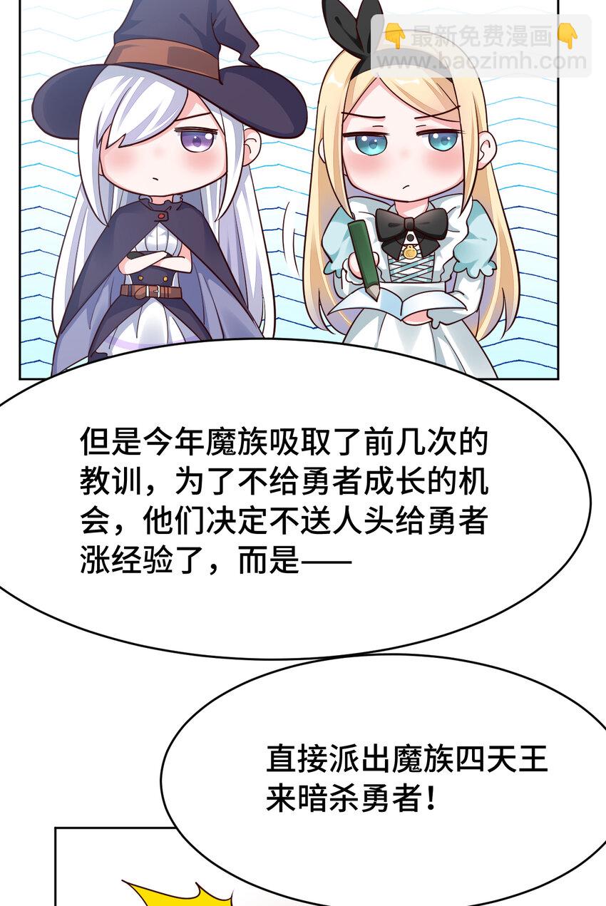 06回 盗贼罗莎-第7话