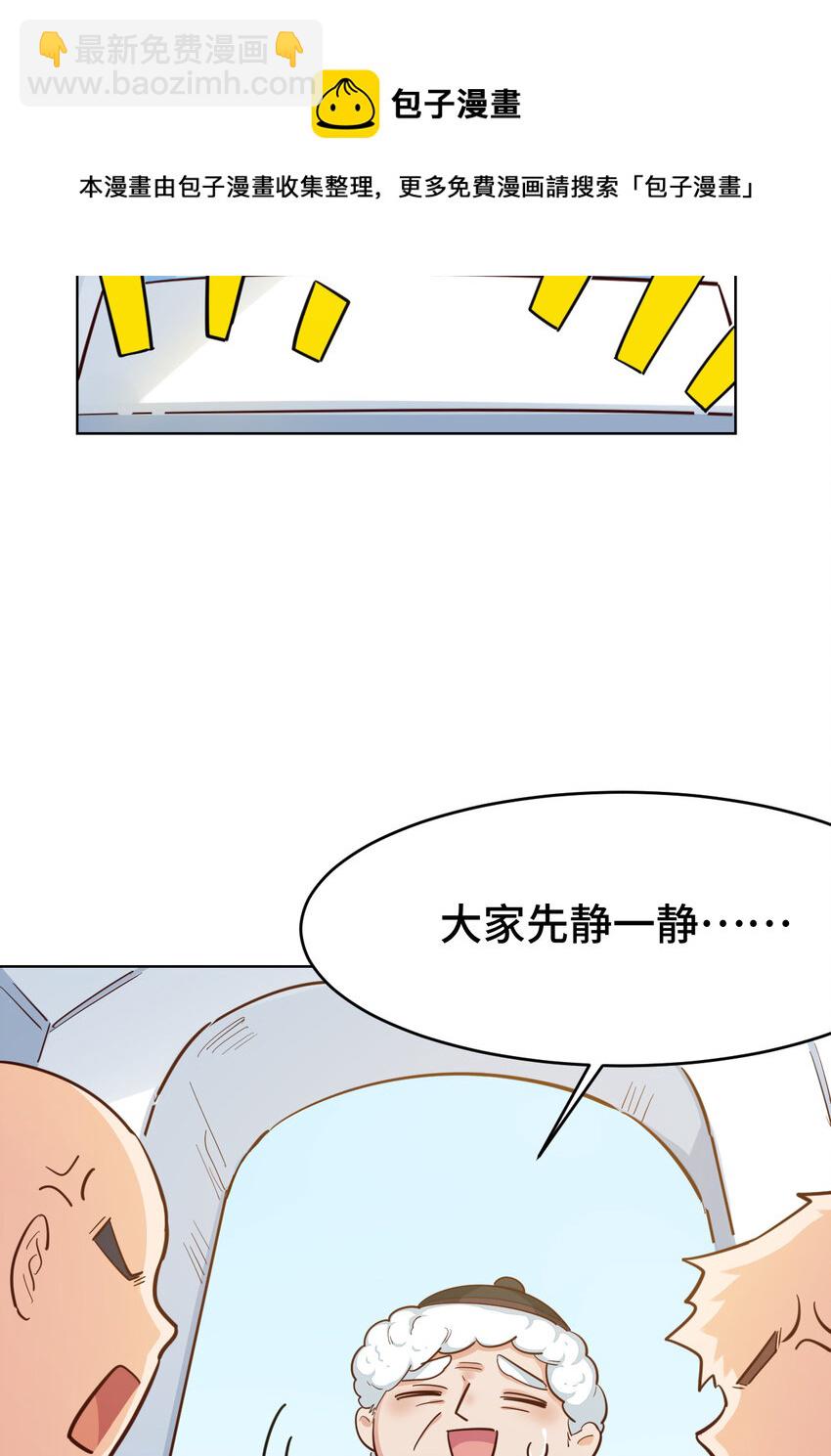 06回 盗贼罗莎-第7话