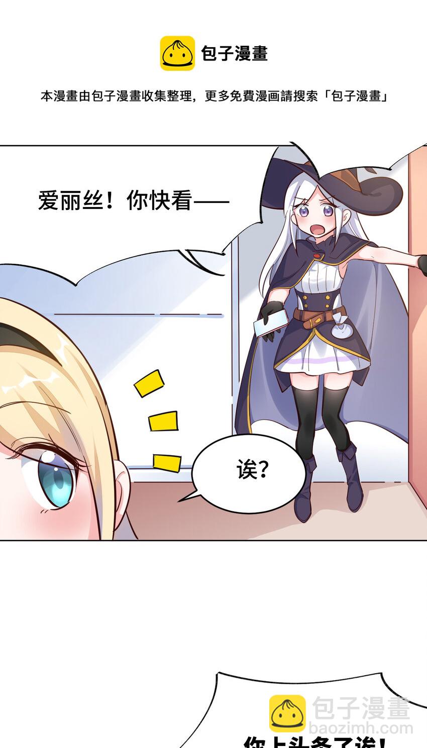 06回 盗贼罗莎-第7话