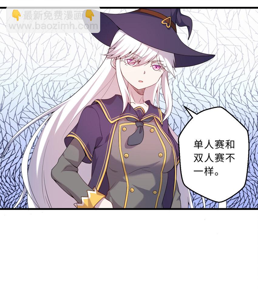 60回 所以，比赛结束(1/2)-第61话