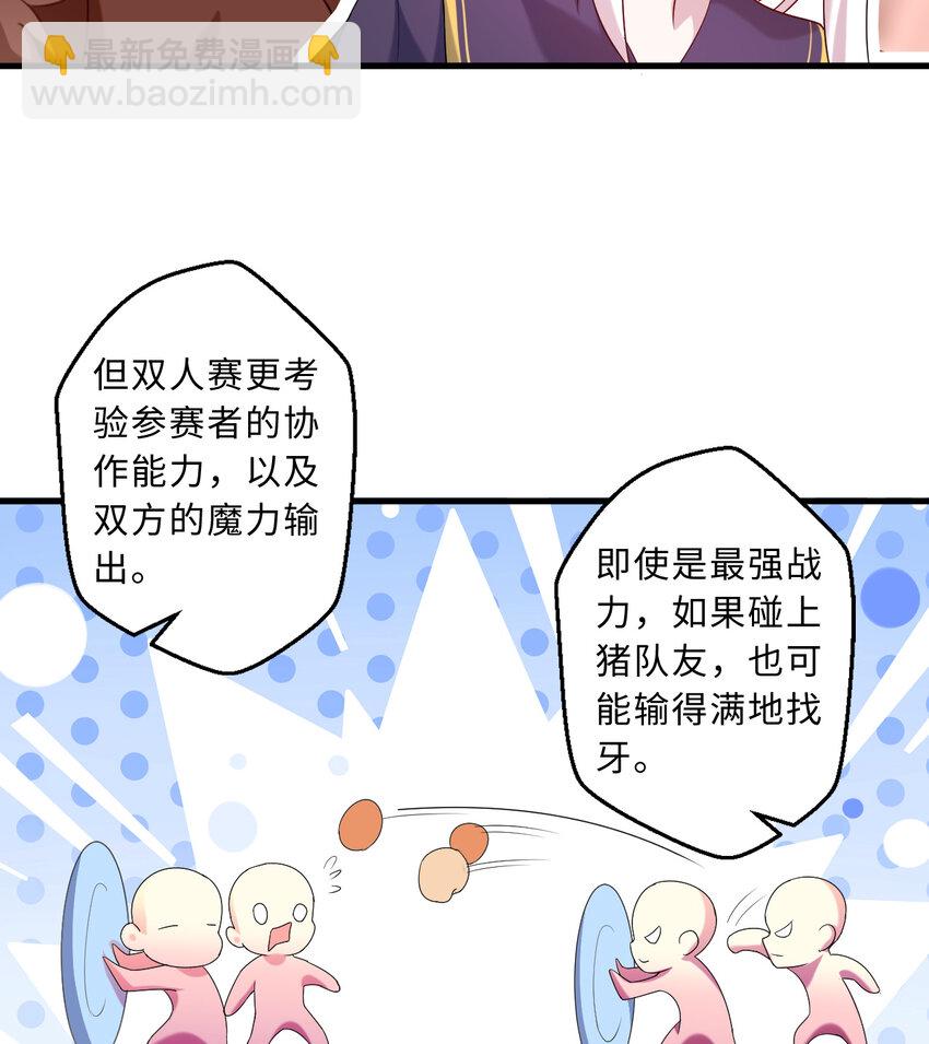 60回 所以，比赛结束(1/2)-第61话