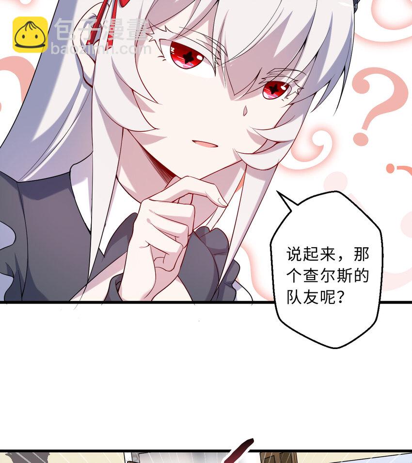 60回 所以，比赛结束(1/2)-第61话