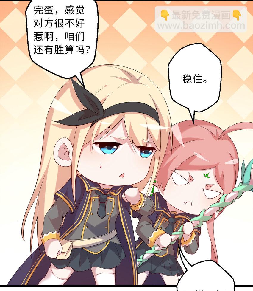 60回 所以，比赛结束(1/2)-第61话