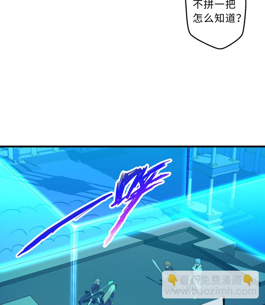 60回 所以，比赛结束(1/2)-第61话