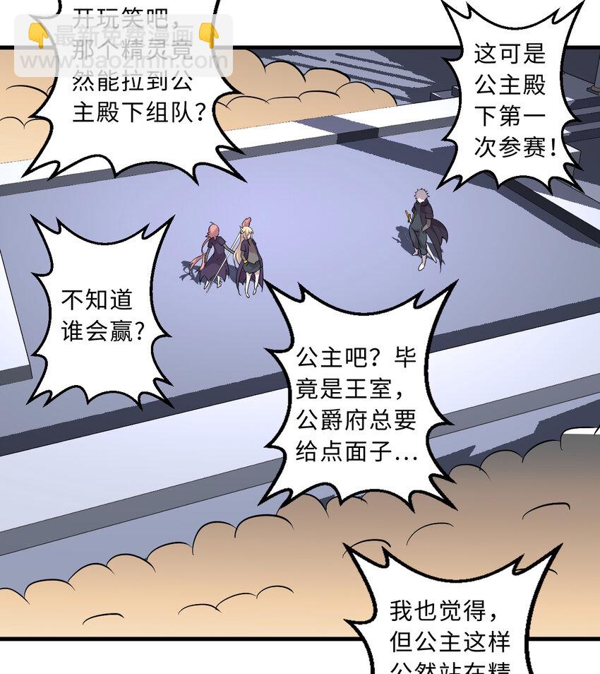 60回 所以，比赛结束(1/2)-第61话